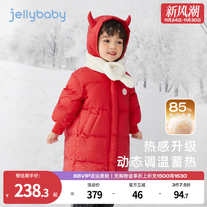 杰里贝比儿童中长款羽绒服