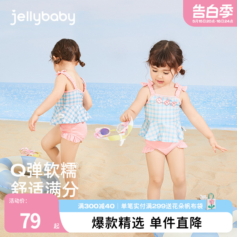 jellybaby女宝宝游泳衣儿童夏装小女孩泳装两件套2岁女童泳衣分体