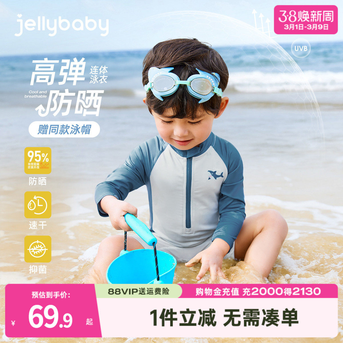 [防晒速干]男童泳衣夏季儿童长袖游泳衣男孩夏沙滩服宝宝连体泳装 - jellybaby旗舰店
