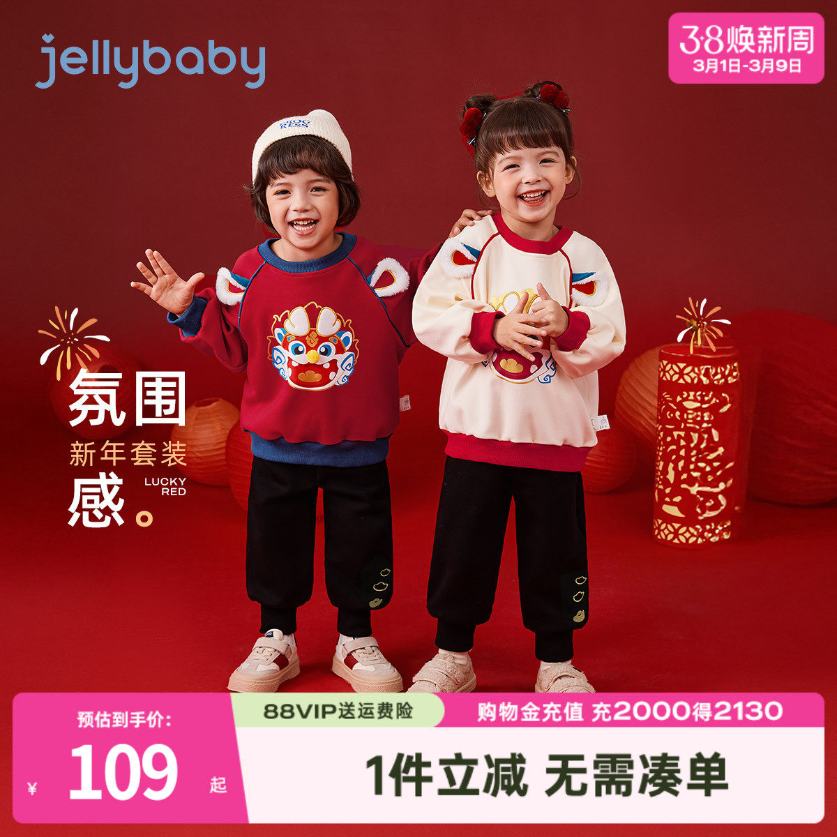 [抑菌保暖]儿童卫衣套装秋冬加绒女童红色小童衣服男宝宝国风春装