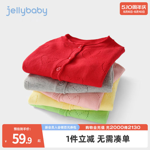 jellybaby针织开衫女童春季