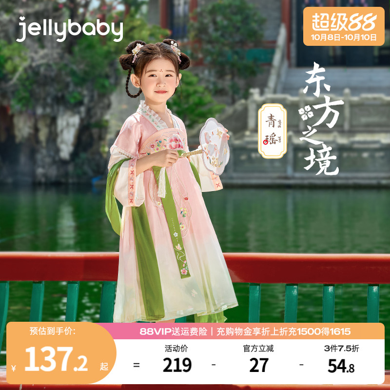 杰里贝比夏季女童汉服