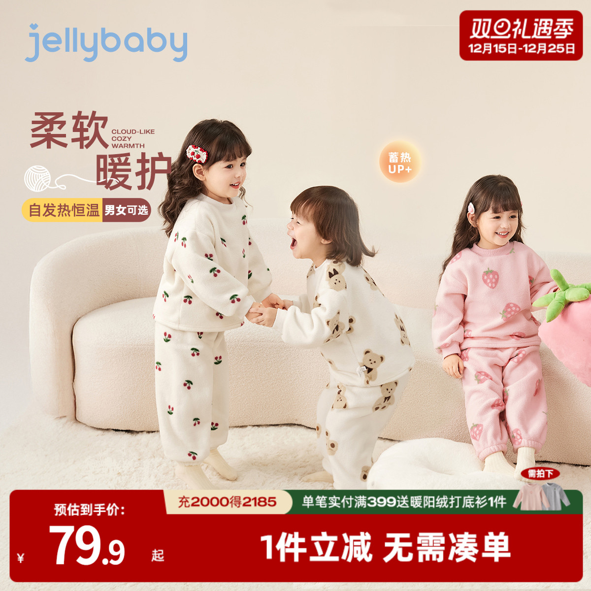 7A抗菌远红外锁温双面绒家居服