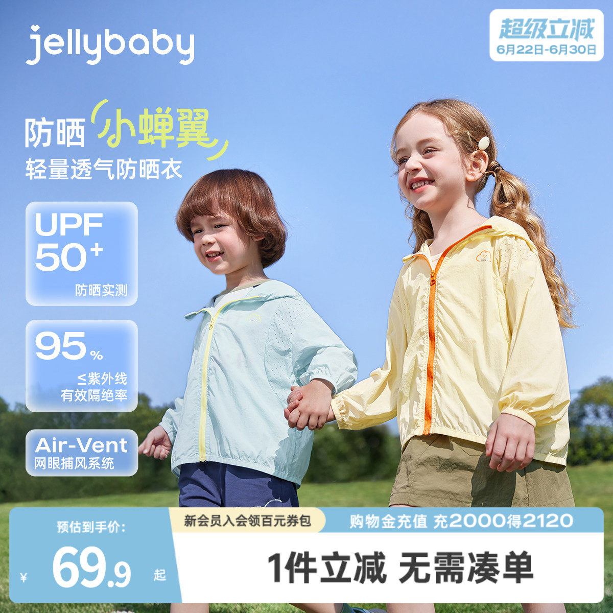 儿童防晒衣新款夏季防紫外线男女童空调服夏装宝宝薄外套