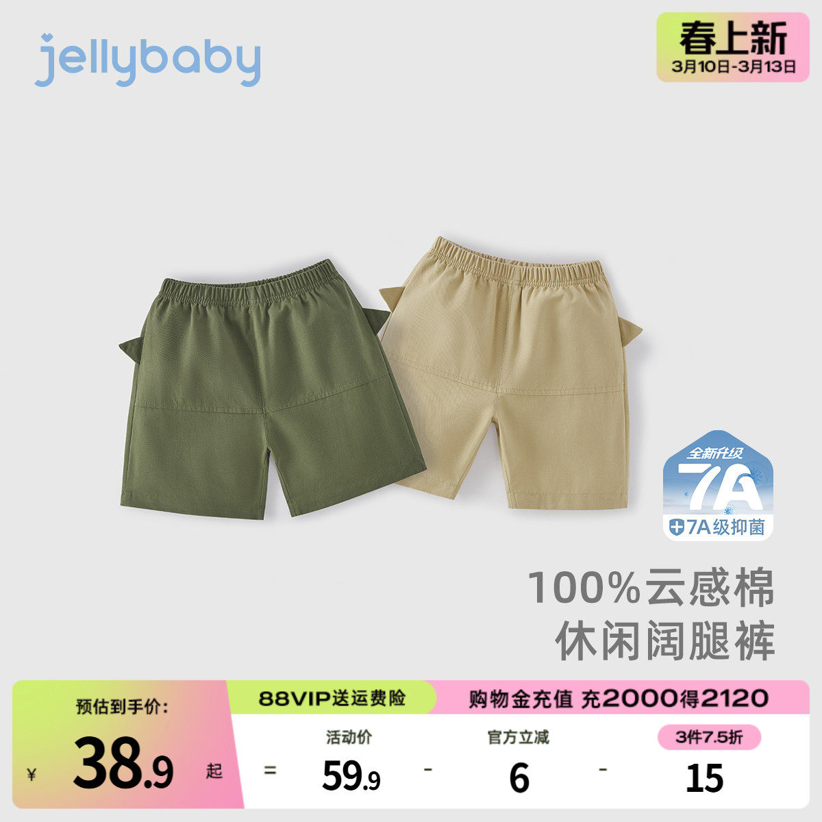 [7A抗菌]男童裤子2小童夏季阔腿短裤运动儿童七分裤休闲宝宝夏装