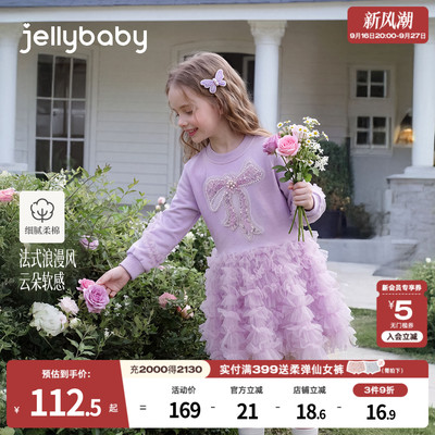 jellybaby女童裙子儿童连衣裙2026秋季新款小女孩纱裙小童卫衣裙
