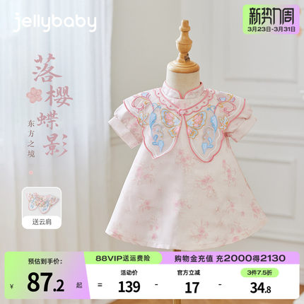 [7A抗菌]女童新中式连衣裙幼童粉色A字裙国风夏装潮3宝宝夏天裙子