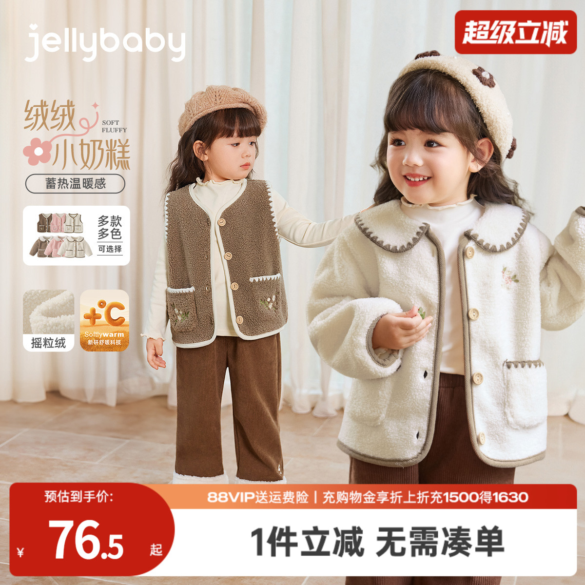 [抗菌]女童外套宝宝秋冬新款校服神器小童保暖加厚摇粒绒儿童衣服