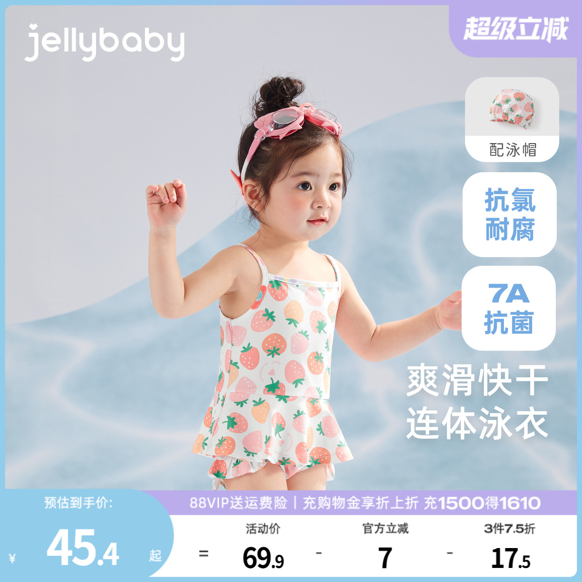 连体泳衣女童夏婴幼儿甜美泳装抗菌夏季女孩吊带温泉衣宝宝游泳衣