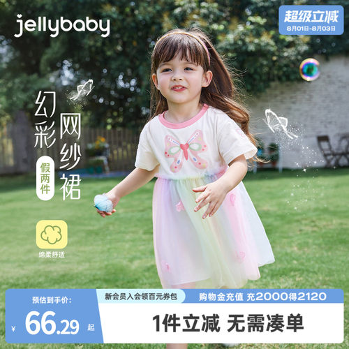 jellybaby女童连衣裙夏季