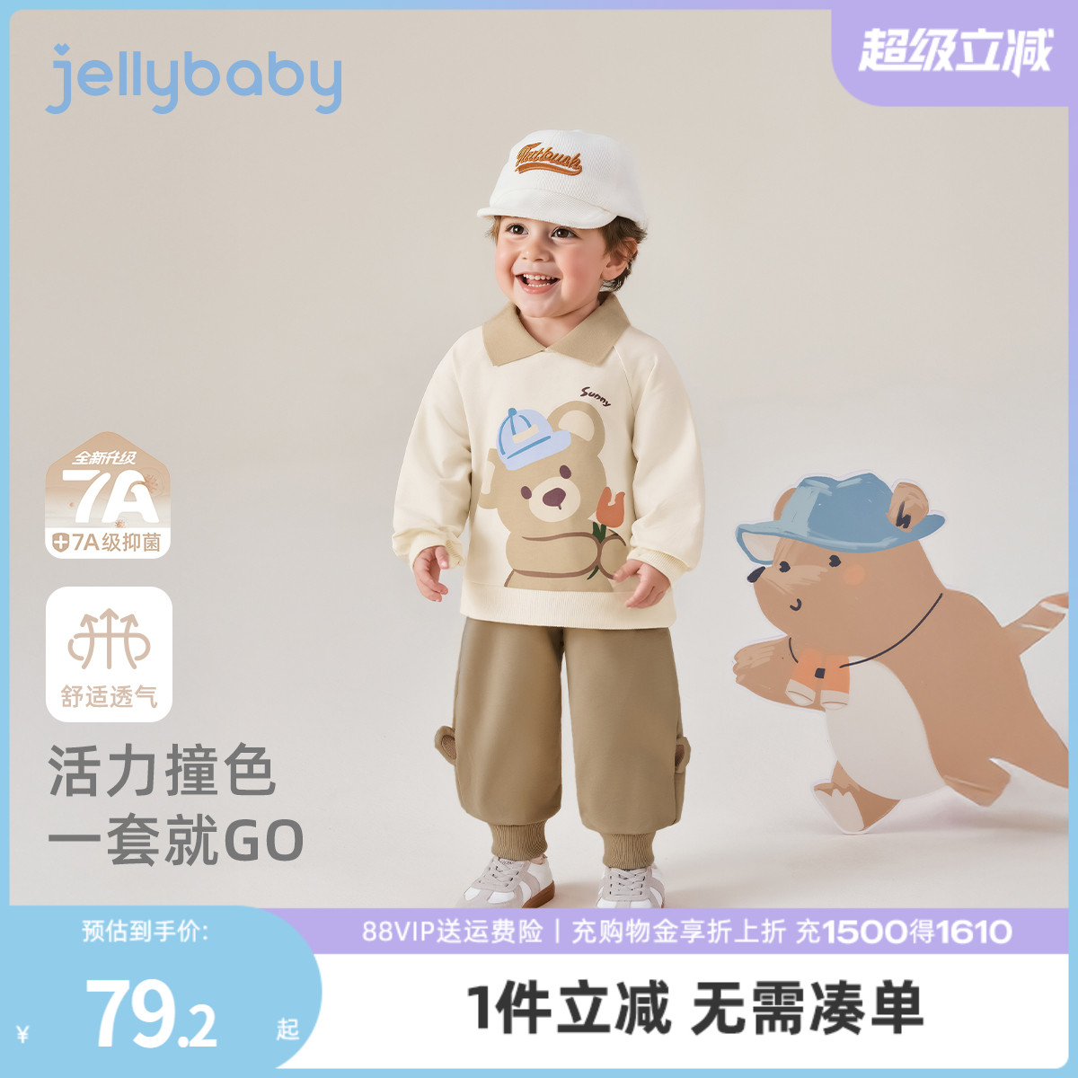 [7A抗菌]男童套装儿童秋季可爱卫衣裤子小男孩时尚秋装宝宝两件套