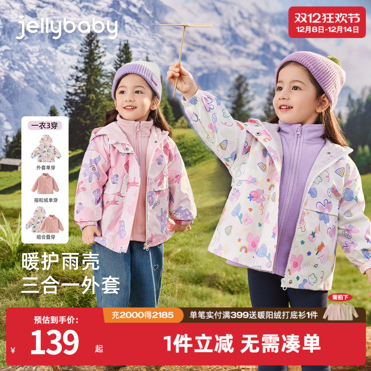 天猫品质 无忧退换 放心选购