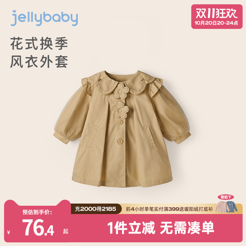 杰里贝比秋季女小童中长款风衣