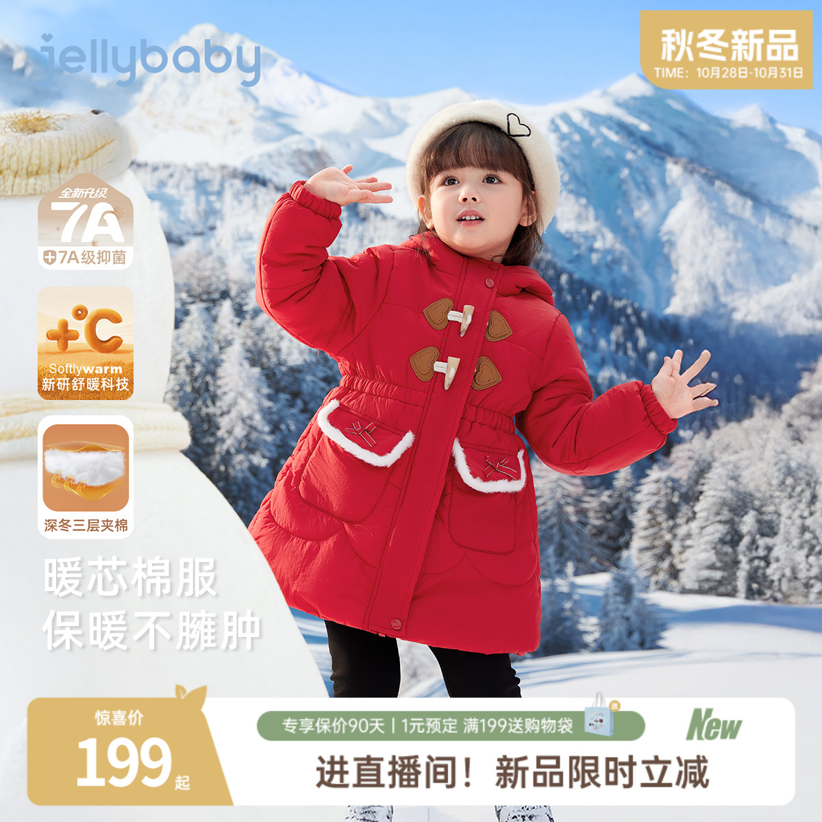 [2025秋冬上新]女童棉服儿童棉袄小宝宝棉衣加厚冬季大童冬衣外套