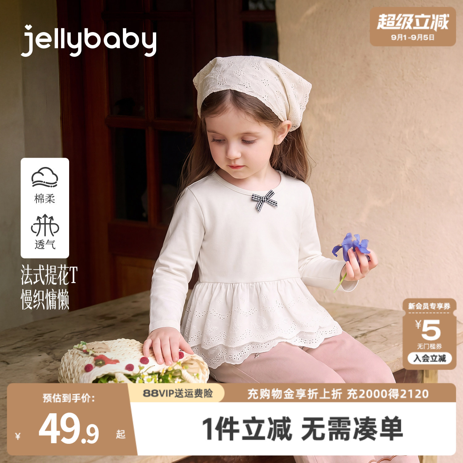 jellybaby女童长袖t恤女宝宝秋装上衣法式打底衫秋季儿童新款衣服										