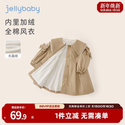 杰里贝比秋冬款女大童外套