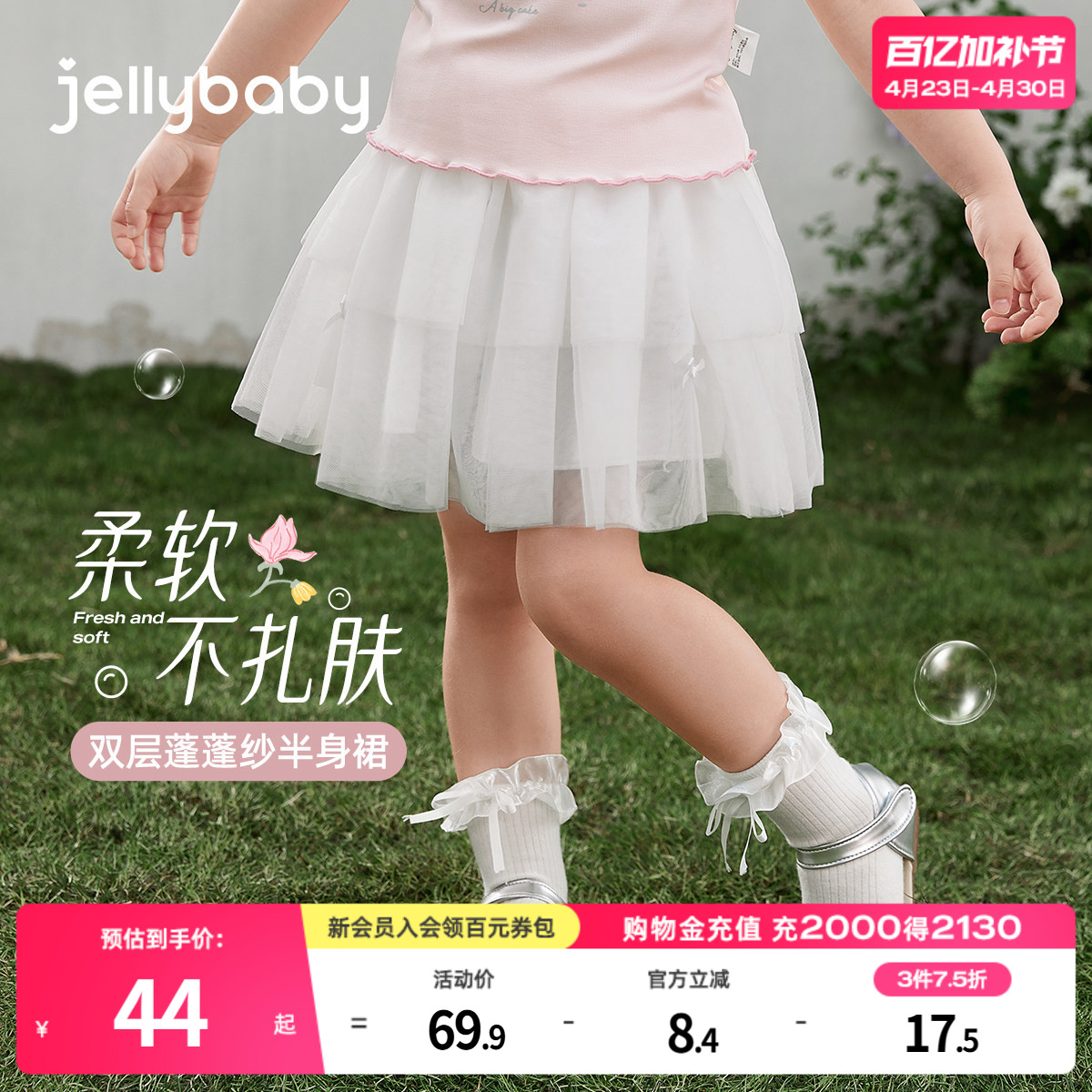 女童半身裙2026夏季新款短裙甜美宝宝小童夏装百褶裙儿童网纱裙子