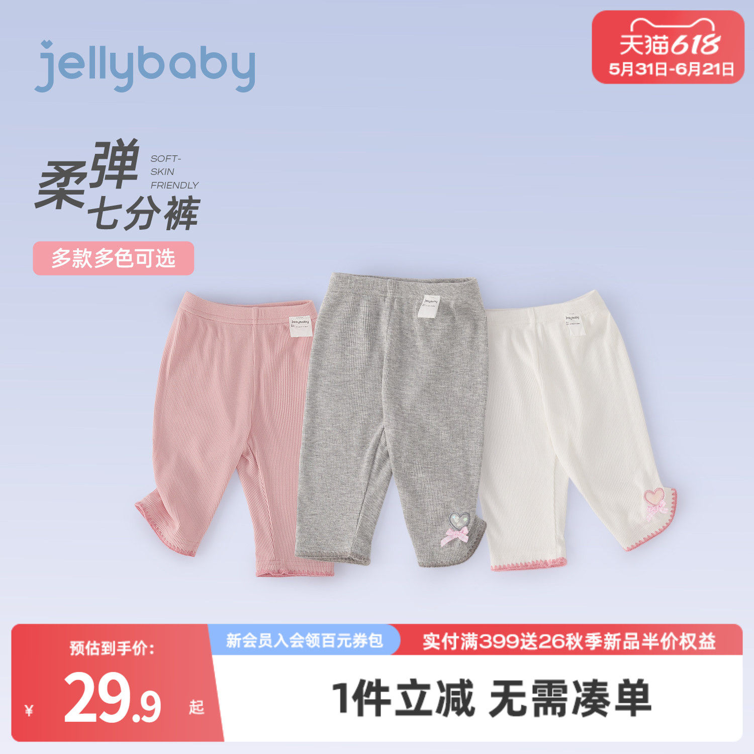 jellybaby女童打底裤儿童薄款夏装小童七分裤透气女宝宝裤子夏季