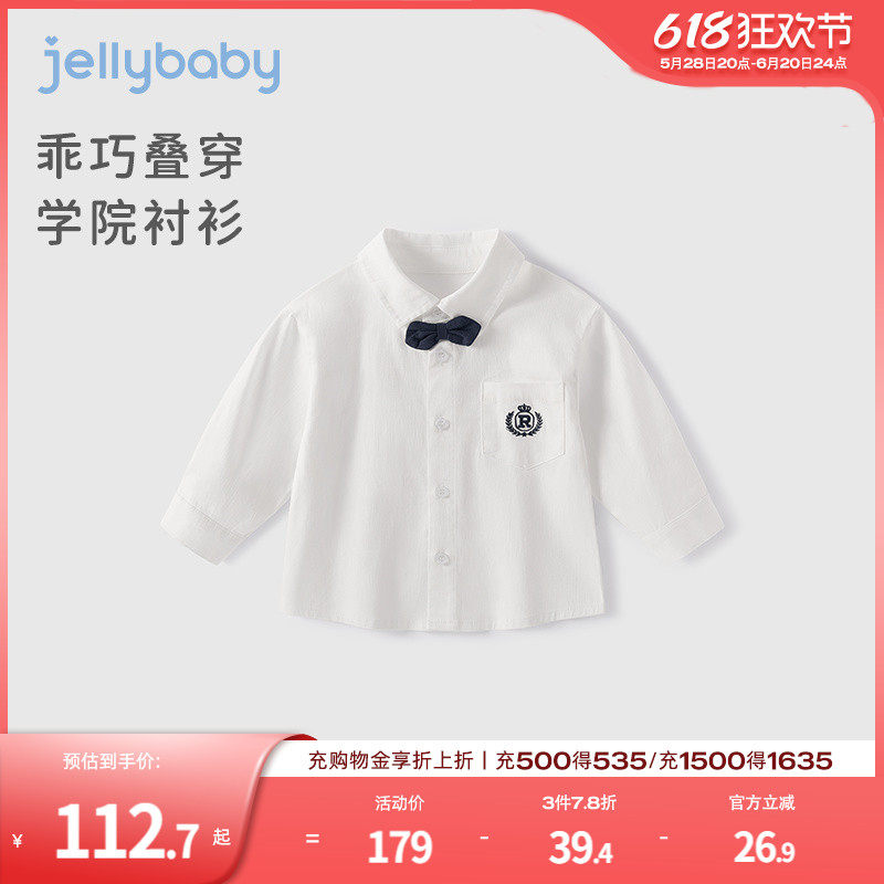 男童春秋衬衫儿童白色衬衣新款男孩休闲春季小童春装长袖