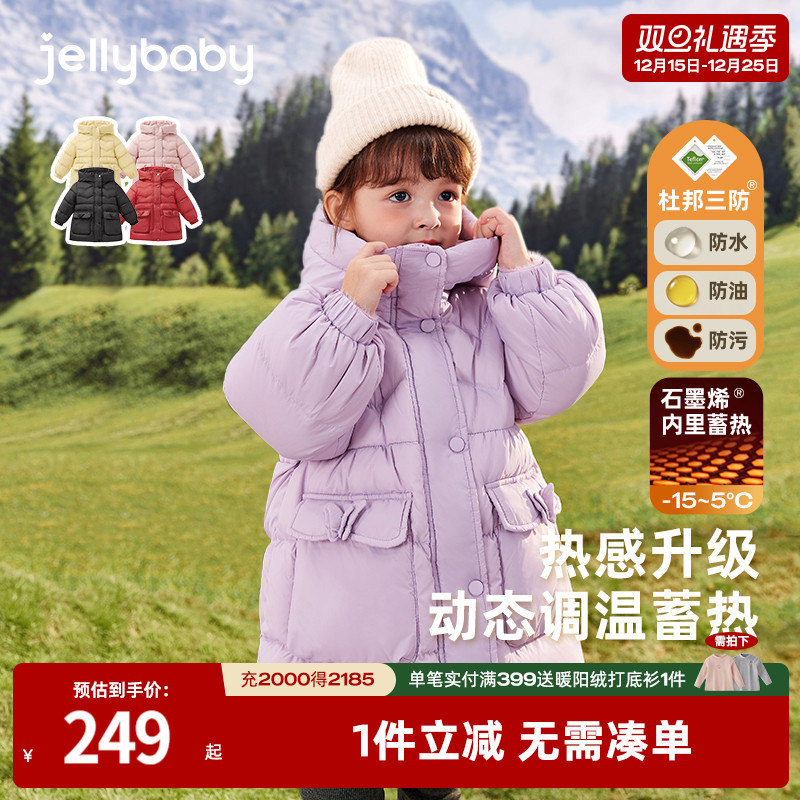 杜邦三防抗菌石墨烯女童羽绒服