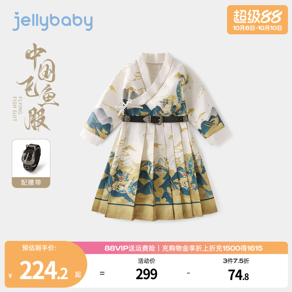 春秋款唐装jellybaby中国风男童