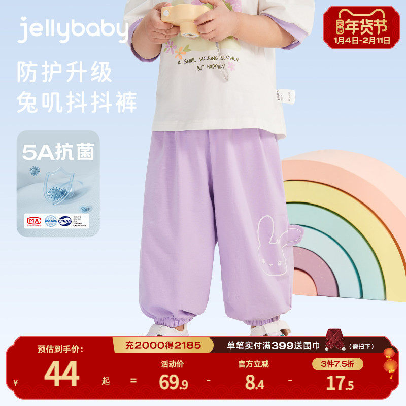 防蚊裤夏季女童2026新款宝宝轻薄长裤夏装粉色休闲裤儿童夏天裤子,童装/婴儿装/亲子装,裤子,淘宝优惠券,粉丝福利购,淘宝优惠卷