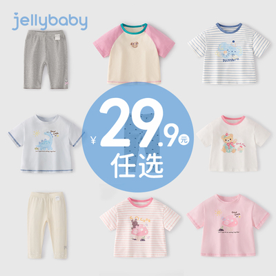 清仓【29.9元任选】女童夏装儿童男童夏季童装小婴儿裤子宝宝衣服