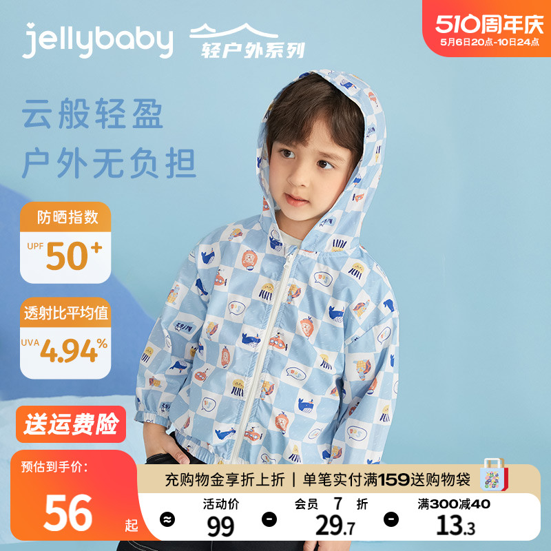 jellybaby宝宝夏装男孩儿童格子UPF50上衣中小童衣服男童防晒衣夏 童装/婴儿装/亲子装 儿童皮肤衣/防晒衣 原图主图