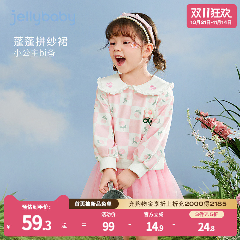 杰里贝比女童网纱拼接连衣裙