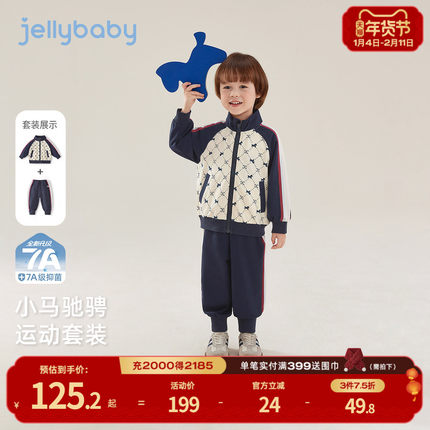 [7A抑菌]男童运动套装儿童木马斜纹外套裤子两件套宝宝衣服春男孩