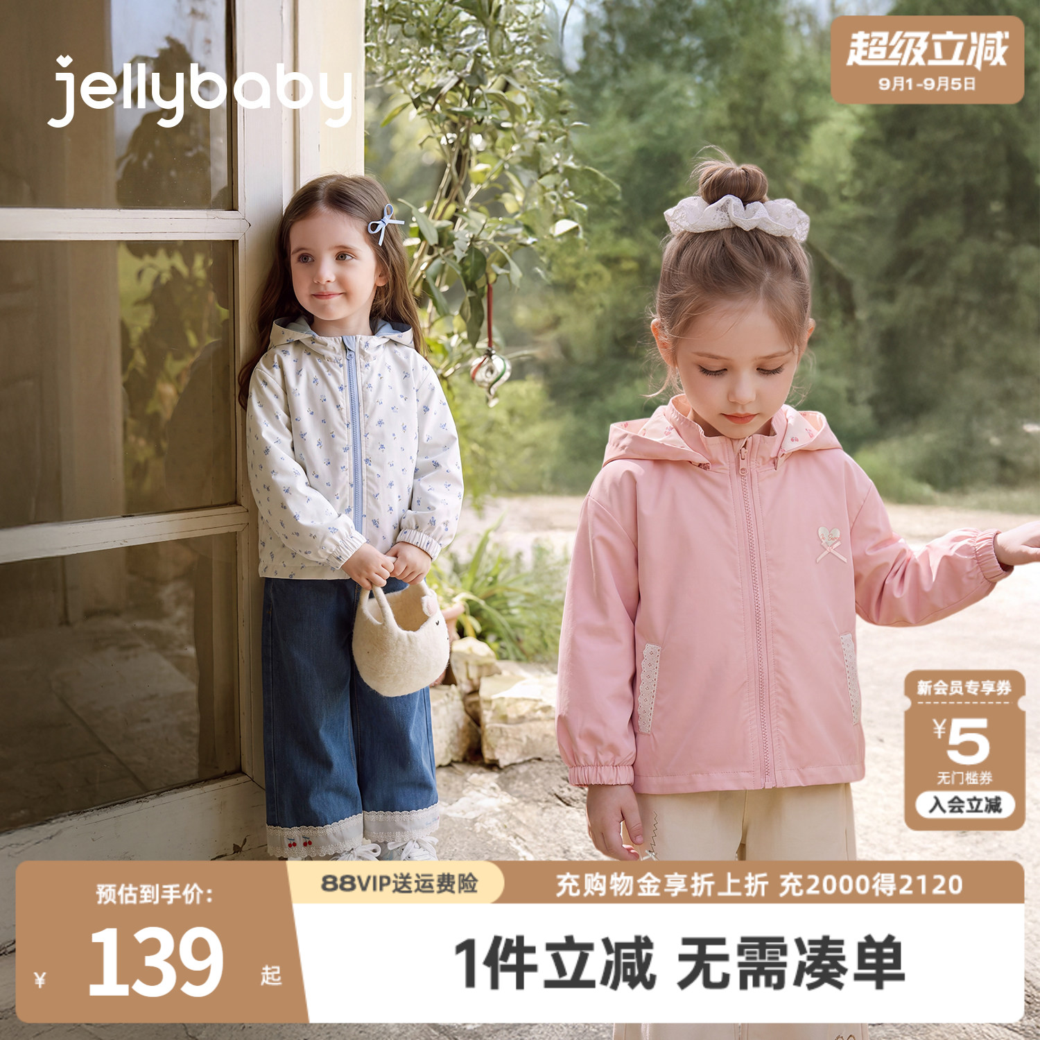 jellybaby女童双面穿连帽外套秋季儿童上衣小童衣服防水宝宝秋装图片
