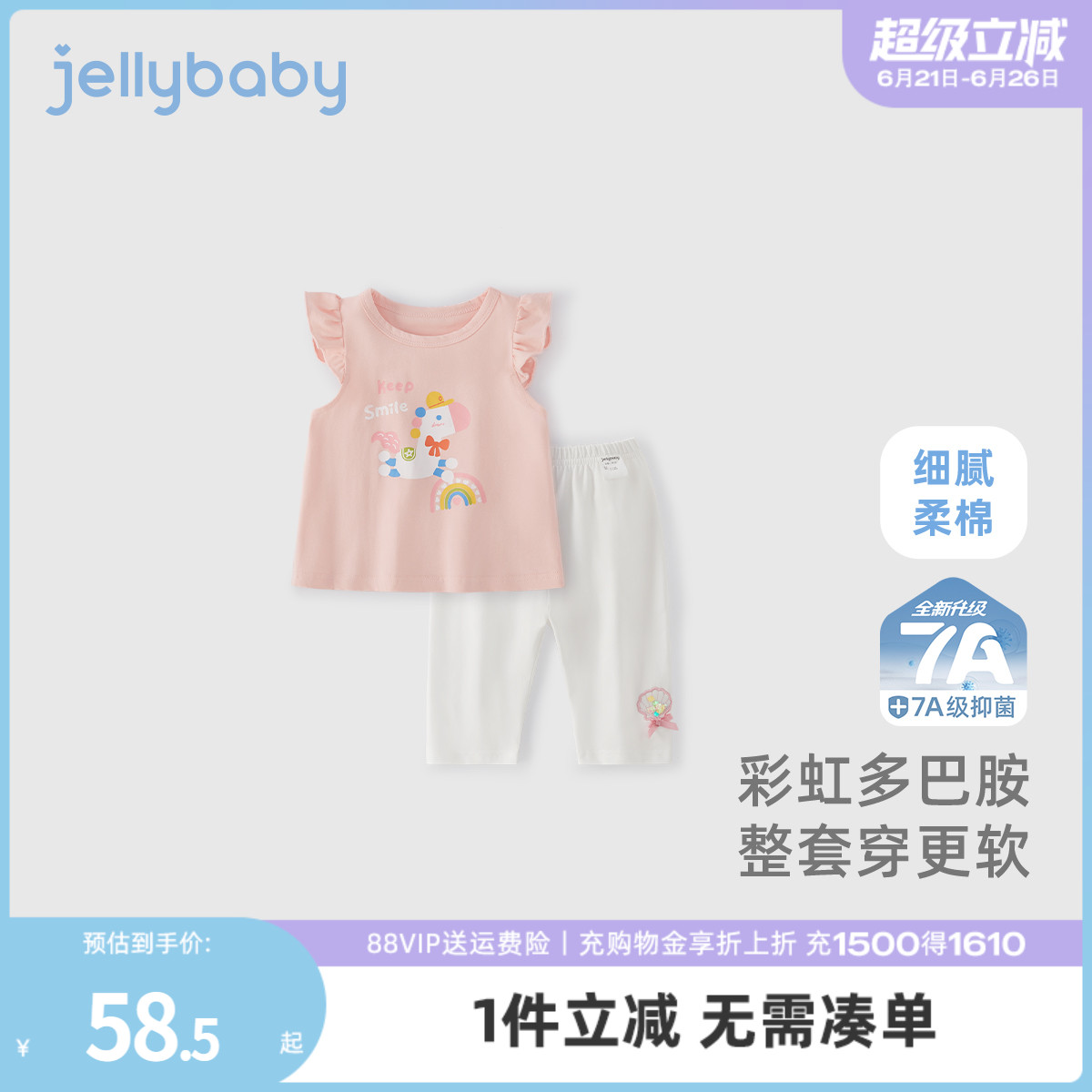 [7A抗菌]套装女童宝宝夏季可爱飞袖上衣裤子女孩透气衣服儿童夏装