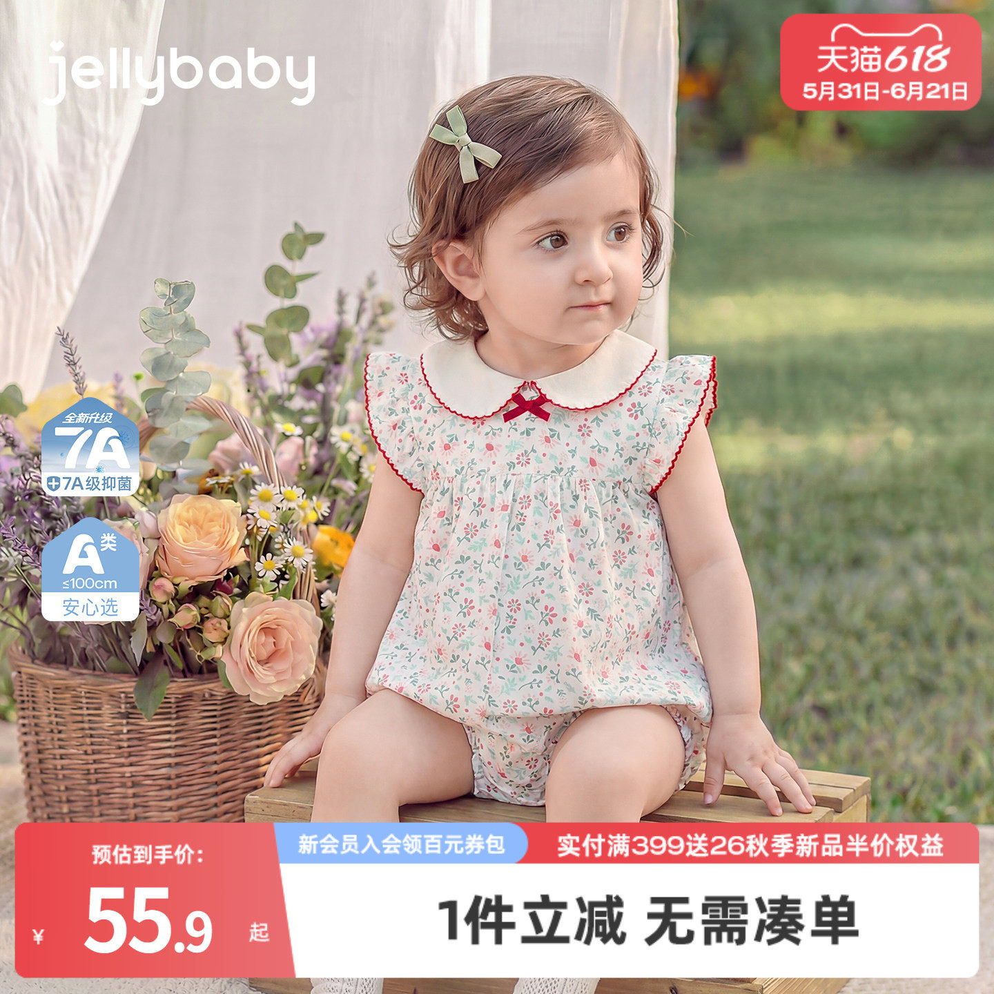 杰里贝比女婴童连身衣宝宝娃娃领衣服婴幼儿薄款夏季新生幼儿爬服