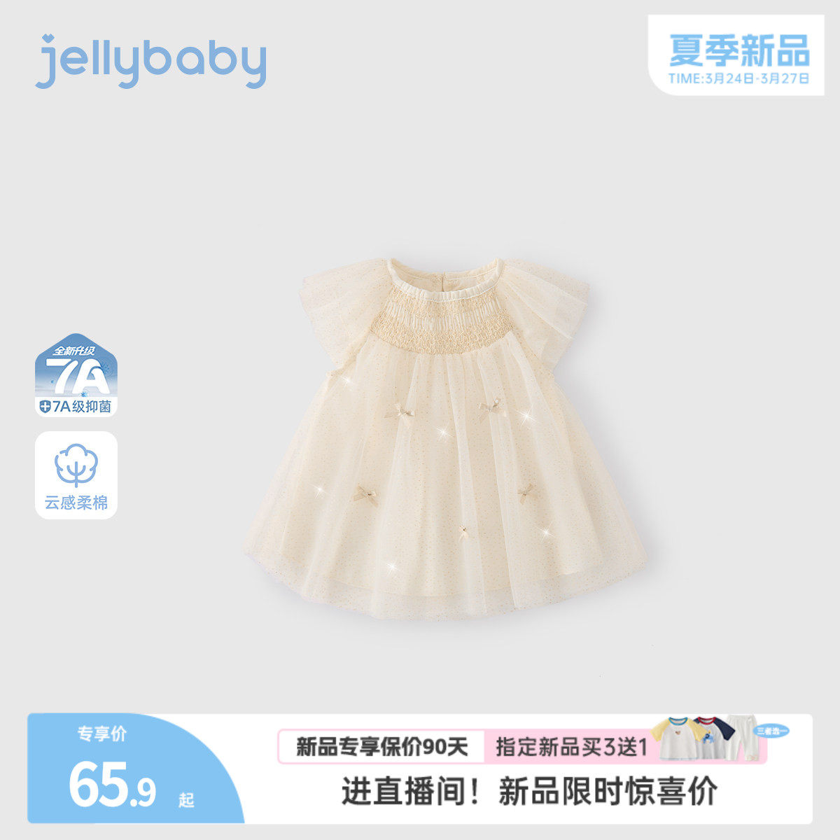 [2026夏季新品]女童网纱裙女童公主裙小童纯棉裙子透气宝宝连衣裙