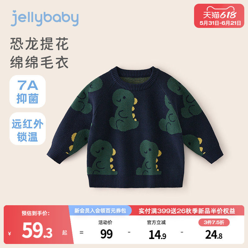 [抗起球]男童毛衣秋冬儿童恐龙针织衫内搭打底上衣洋气宝宝衣服冬