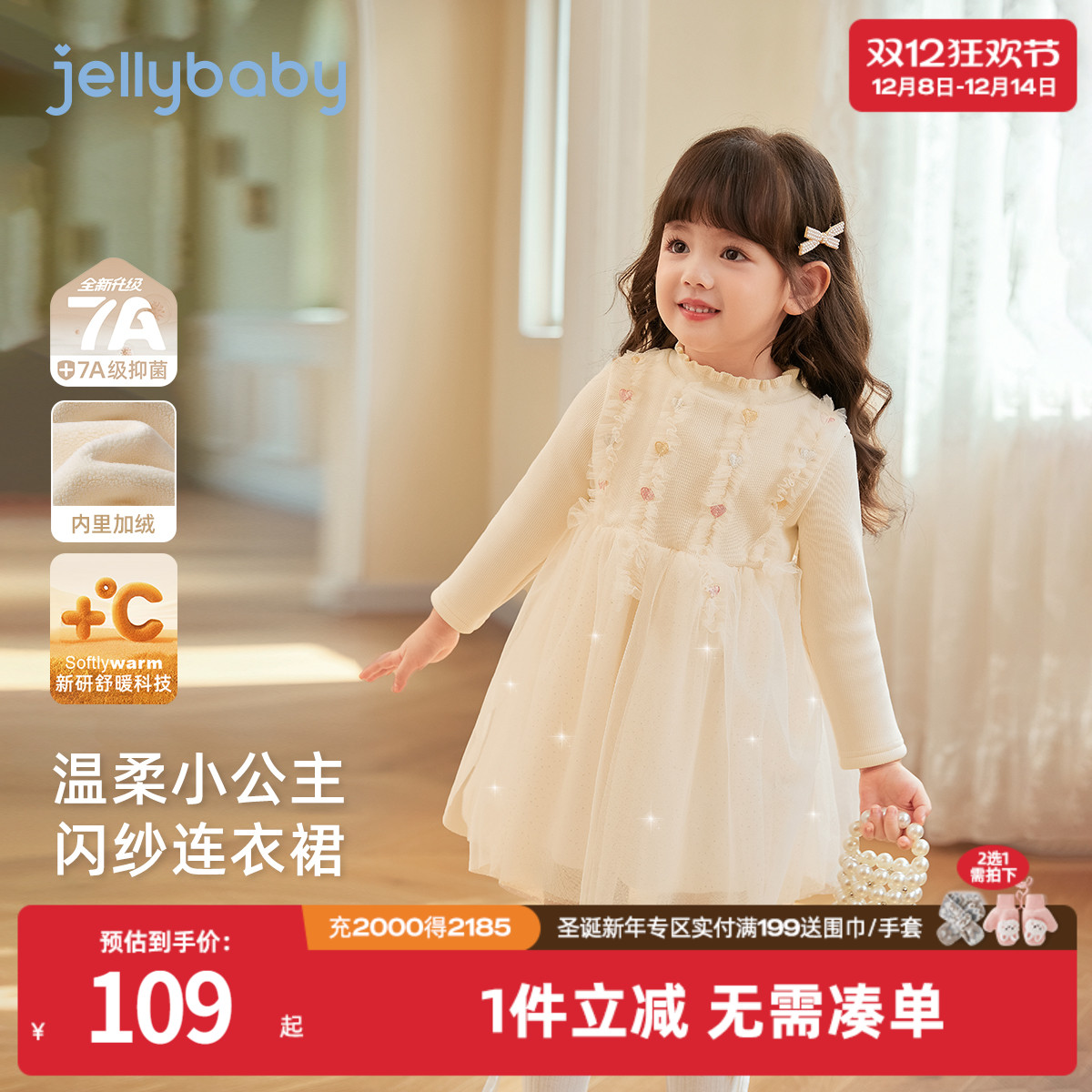 天猫品质 无忧退换 放心选购