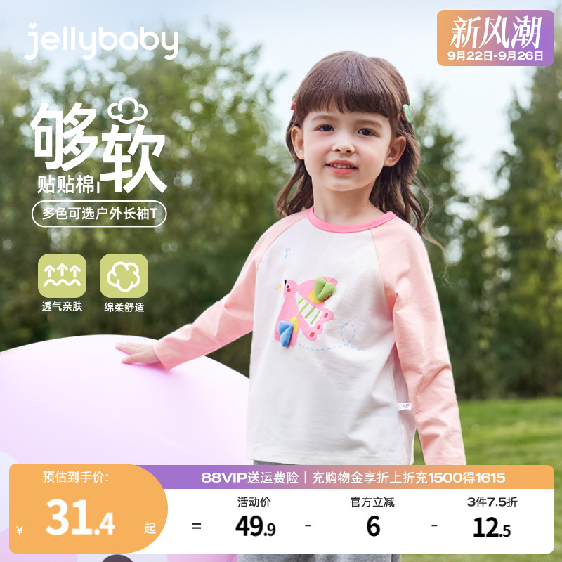 [抗菌]女童长袖t恤儿童秋季2025新款圆领卫衣纯棉上衣男宝宝秋装