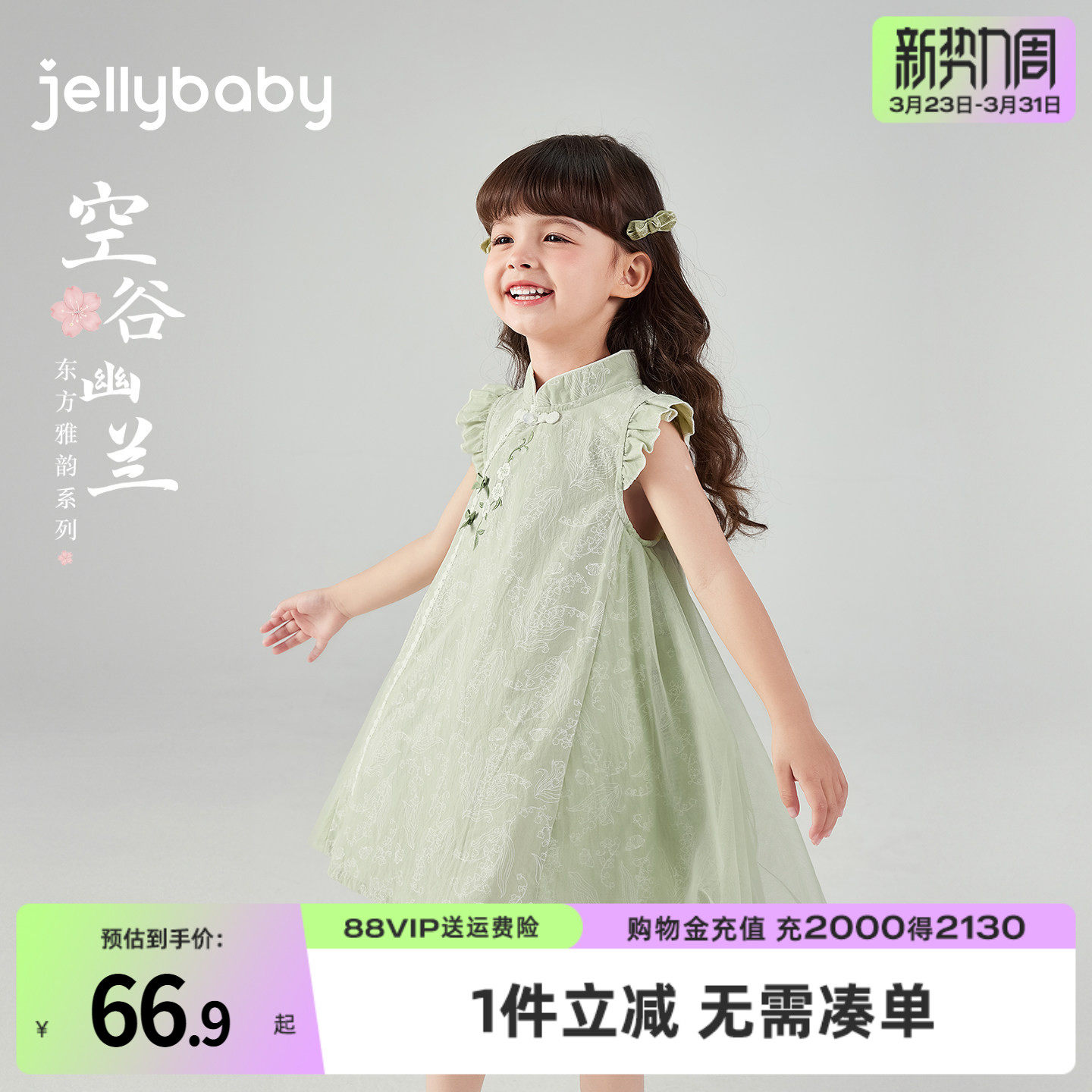 女童旗袍裙2026新款宝宝夏季新中式连衣裙小童甜美夏装儿童背心裙