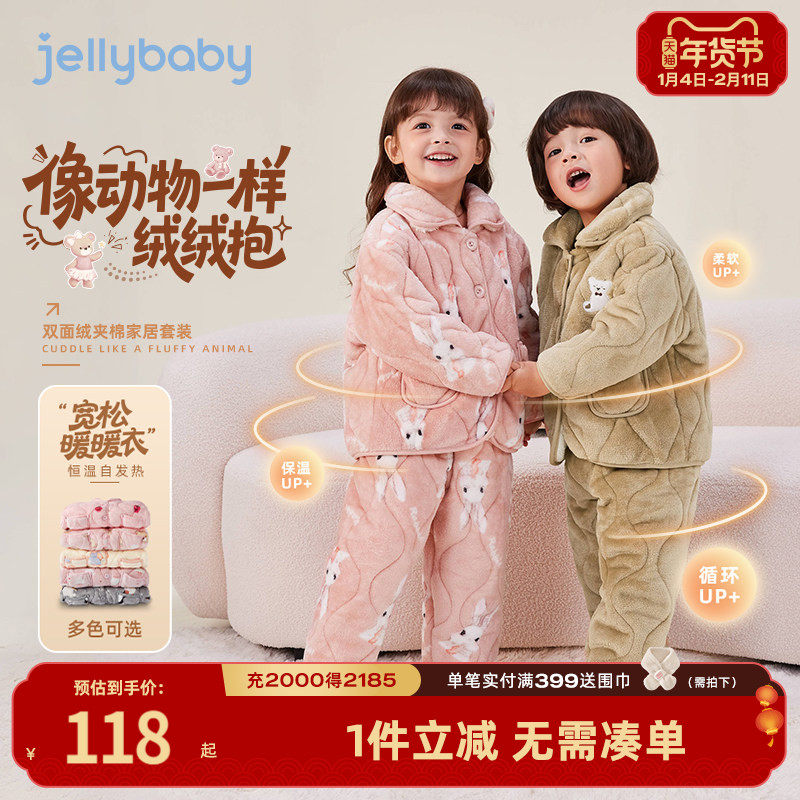[蓄热]儿童冬季家居服女童三层夹棉男小童冬款加厚套装宝宝睡衣冬,童装/婴儿装/亲子装,家居服套装,淘宝优惠券,粉丝福利购,淘宝优惠卷