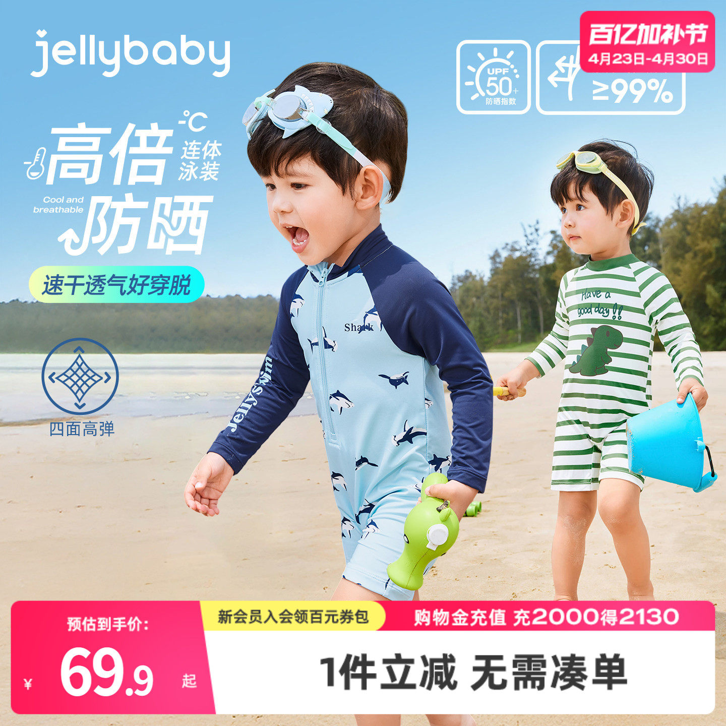[防晒凉感]速干男童泳衣连体小童分体宝宝泳装儿童长袖温泉游泳衣