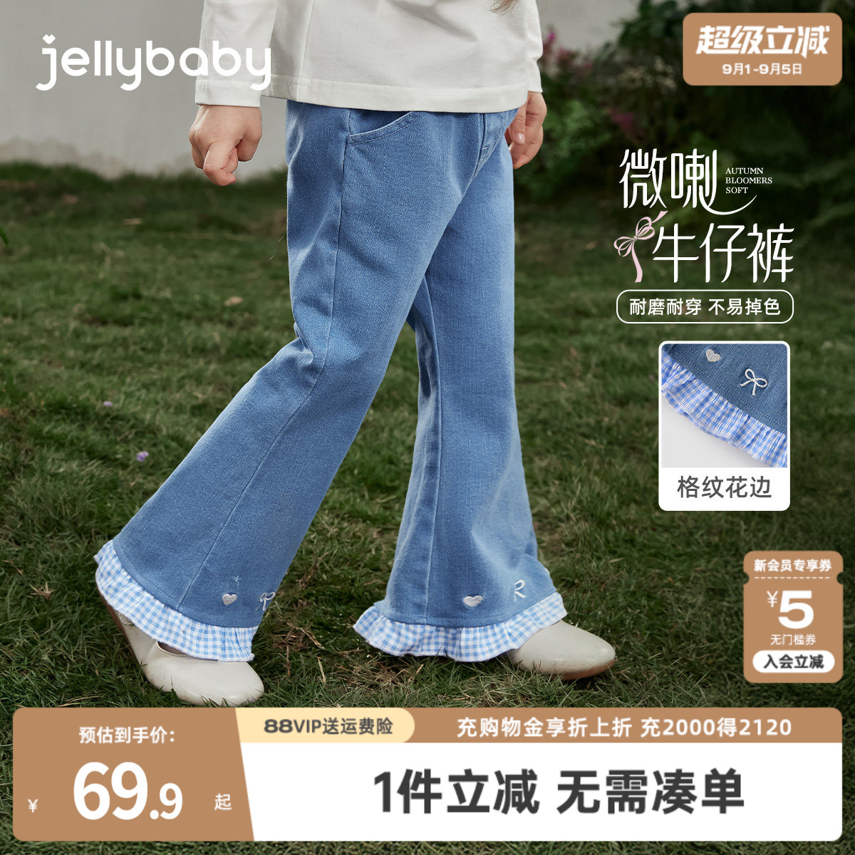 [7A抑菌]女童微喇牛仔裤秋季儿童格纹花边休闲裤秋装法式喇叭裤女图片
