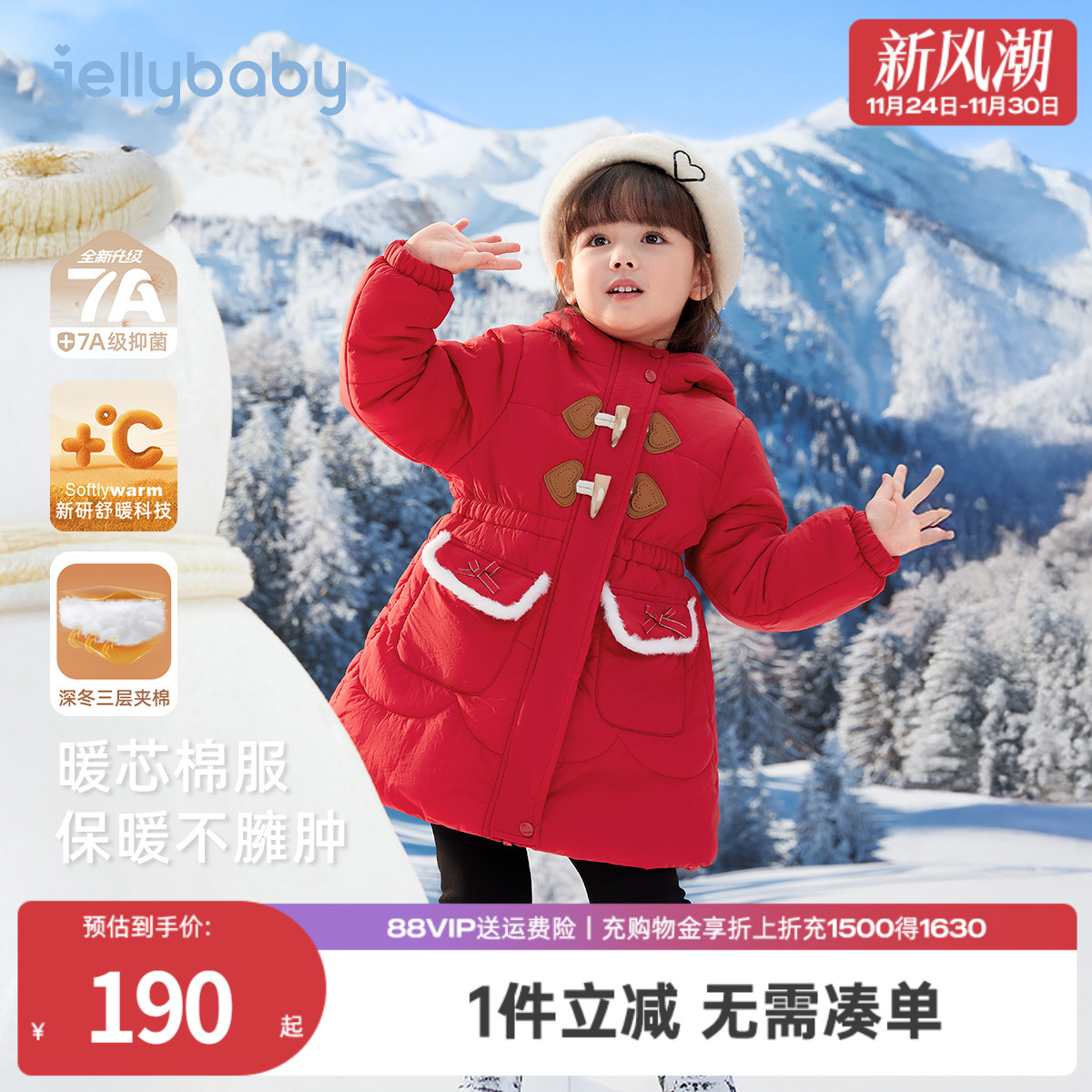 [抑菌锁温]女童中长款棉服儿童棉袄宝宝棉衣加厚冬季大童冬衣外套