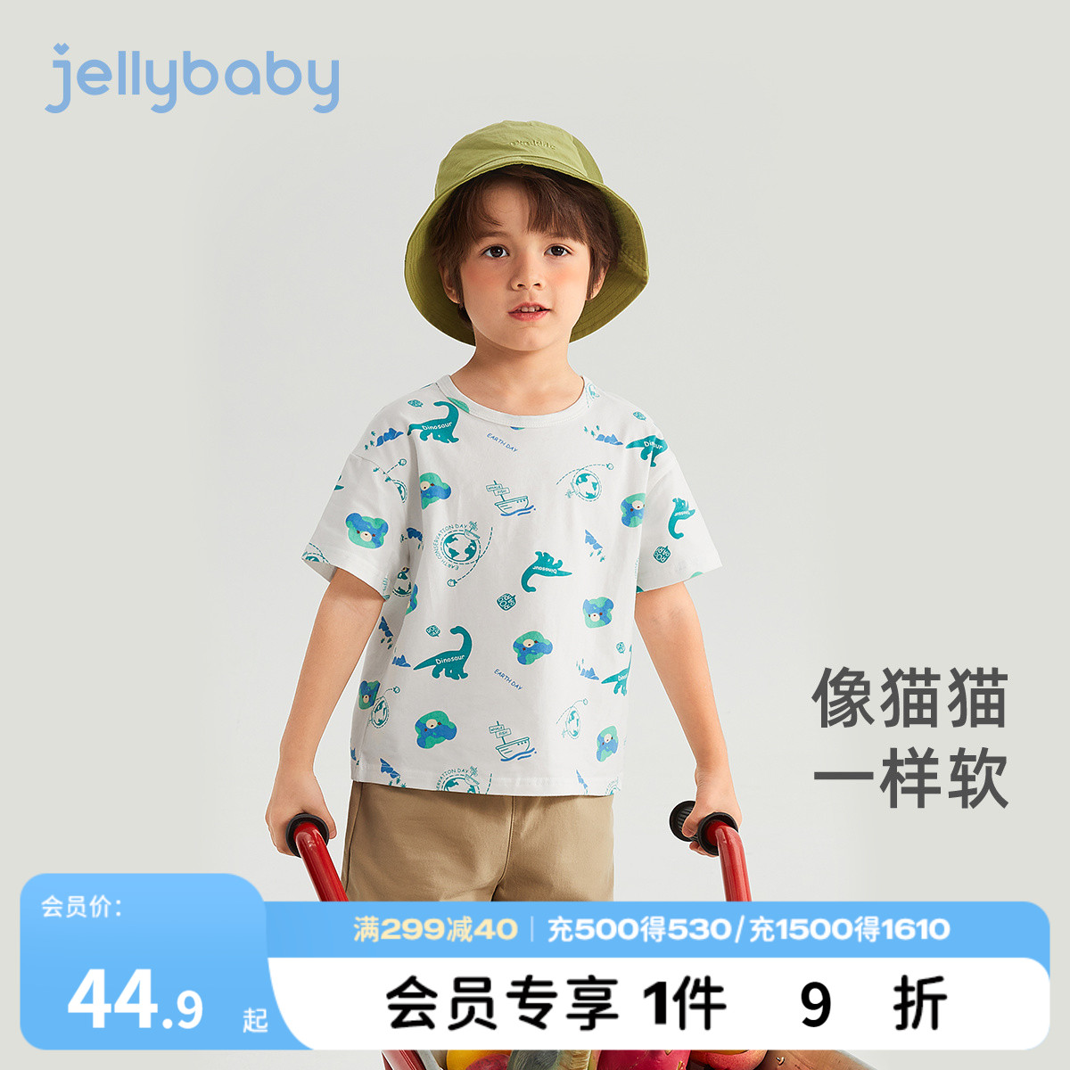 jellybaby男童T恤夏季