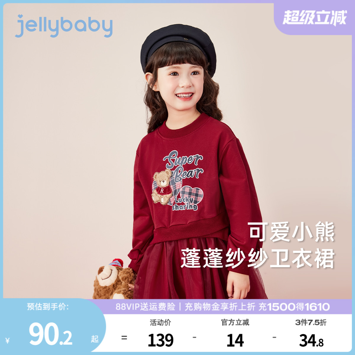 女童裙子春秋款大童可爱小熊纱裙宝宝秋季红色新款裙子儿童卫衣裙