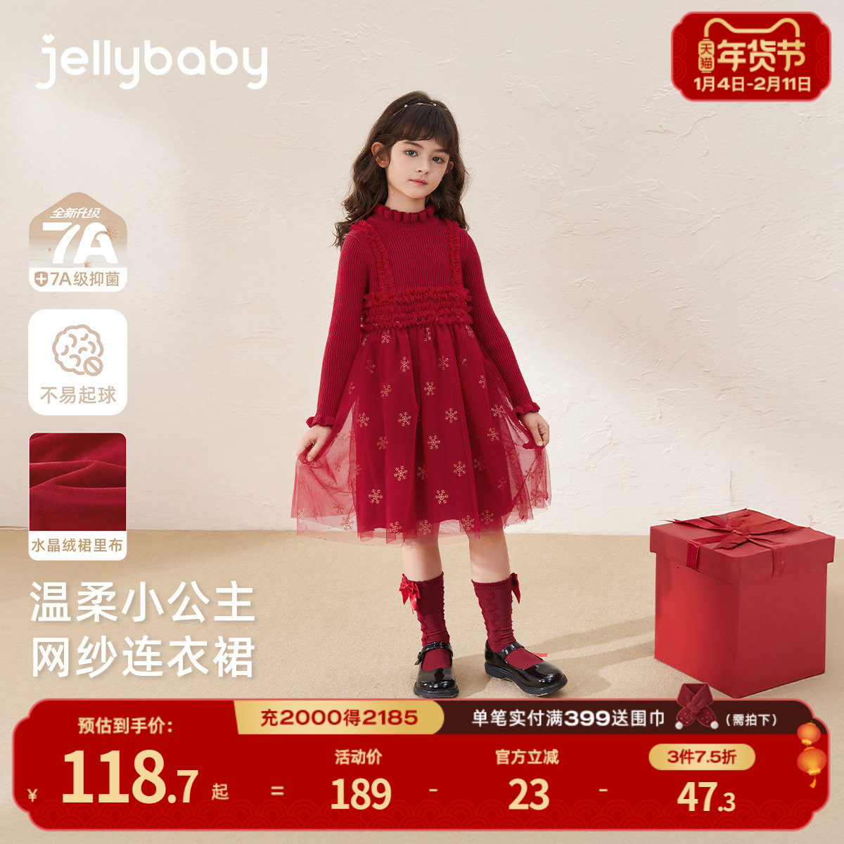 [抑菌锁温]女童裙子秋冬大童连衣裙儿童加绒洋气公主宝宝红色冬装,童装/婴儿装/亲子装,连衣裙,淘宝优惠券,粉丝福利购,淘宝优惠卷