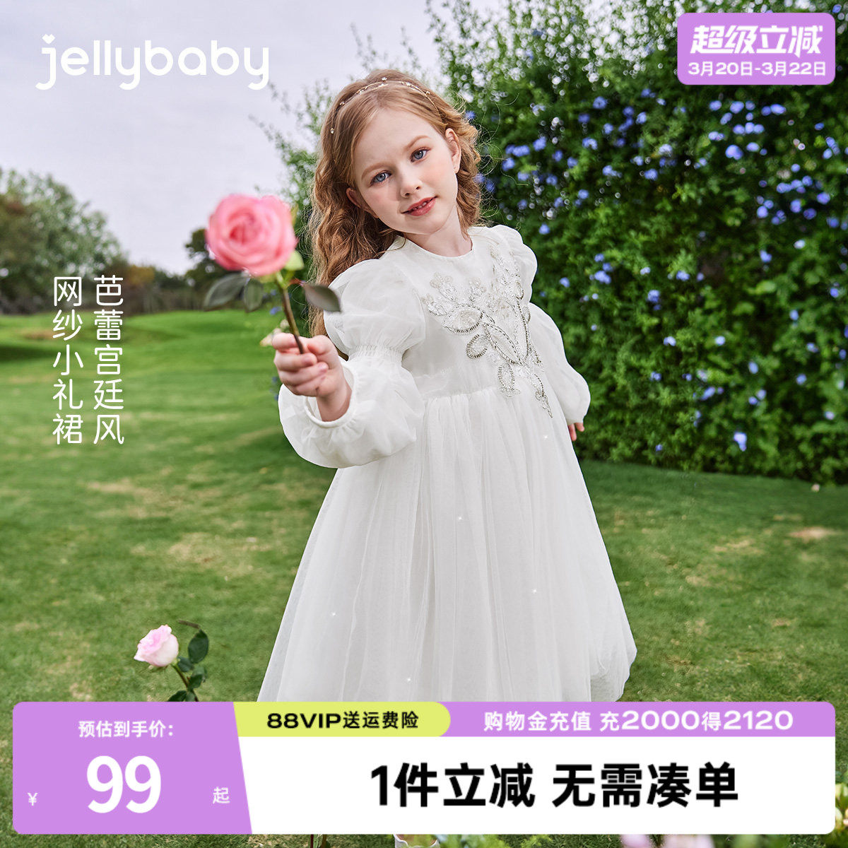 女童白色蛋糕裙大童春季派对公主裙宝宝春春装亮片连衣裙儿童礼服