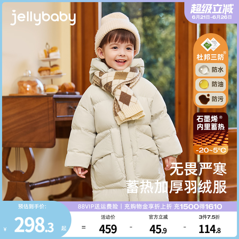 [三防蓄热]儿童羽绒服中长款女童加厚保暖衣服女宝宝男童冬装外套