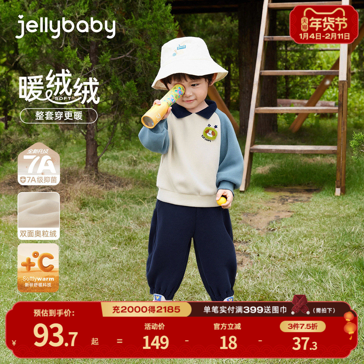 男童加绒套装春季小童学院风衣服儿童保暖翻领运动春装宝宝两件套,童装/婴儿装/亲子装,套装,淘宝优惠券,粉丝福利购,淘宝优惠卷