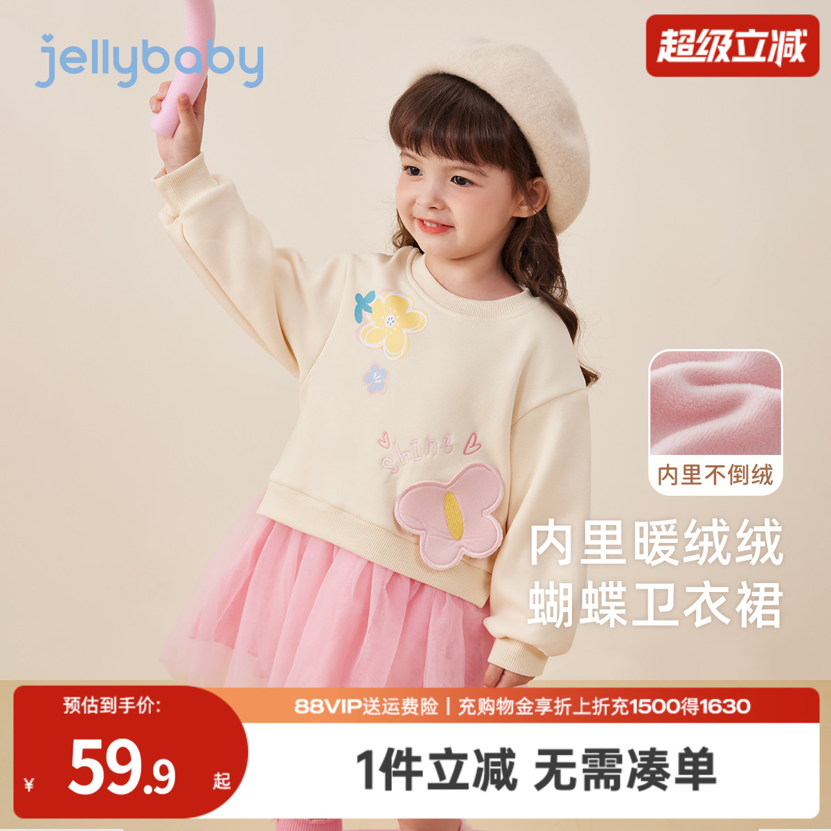 假两件立体蝴蝶萌趣绣章