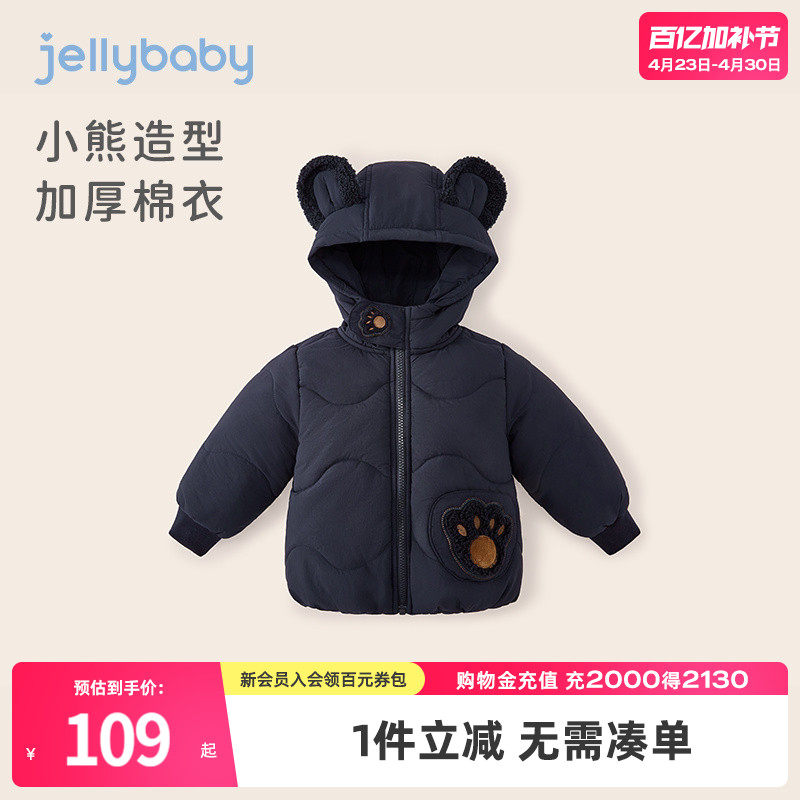 宝宝棉服校服神器儿童冬季加绒加厚小童连帽防风衣服男童夹棉外套